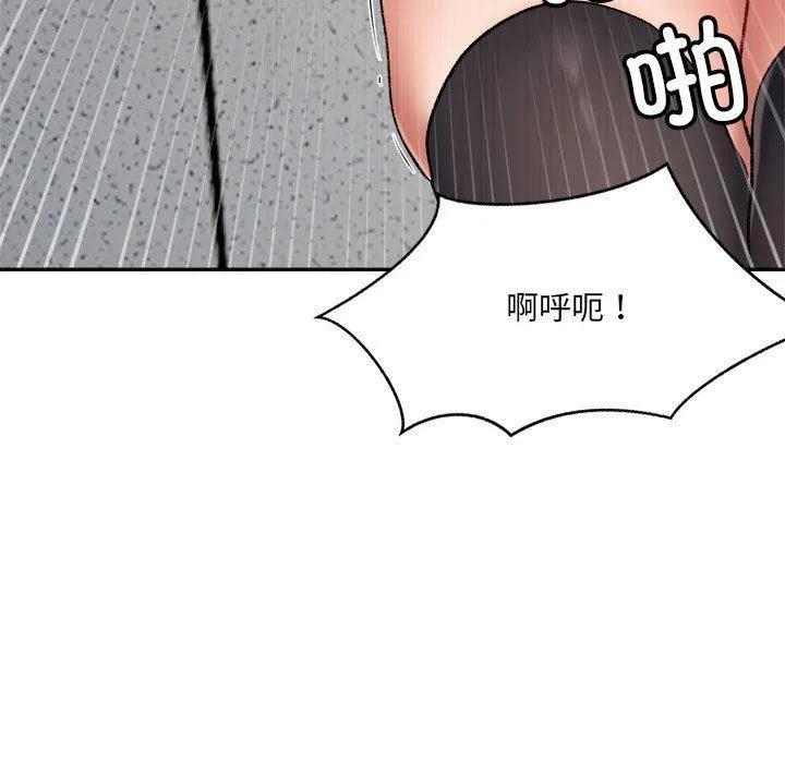超微妙关系 第41话