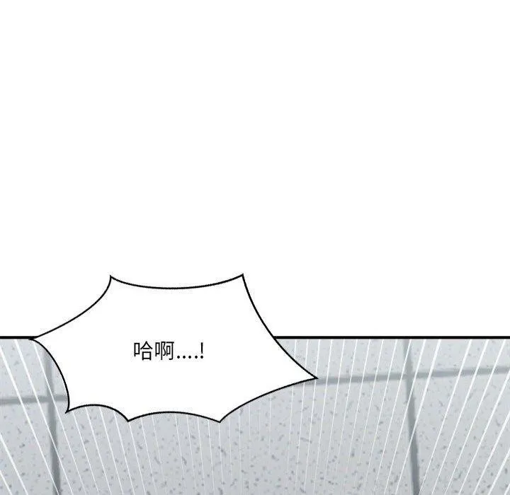 超微妙关系 第41话