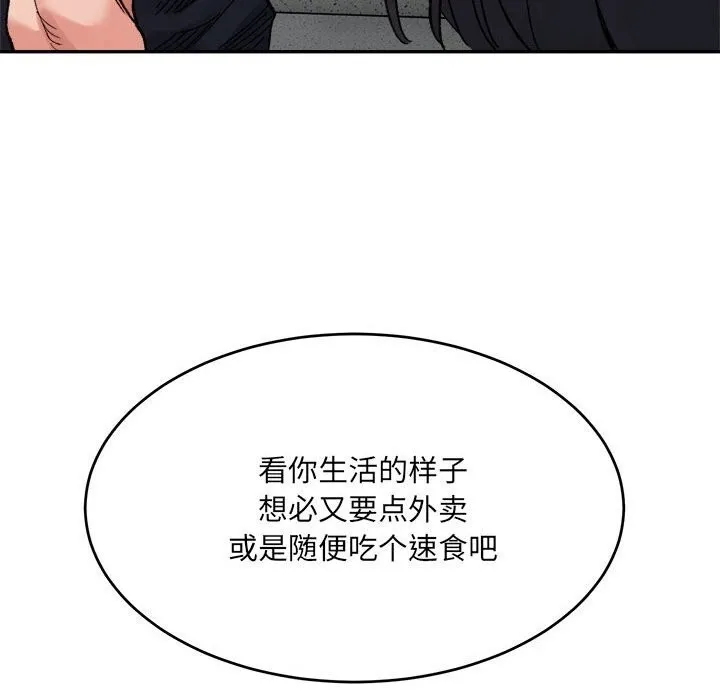 超微妙关系 第40话