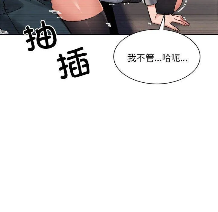 超微妙关系 第41话