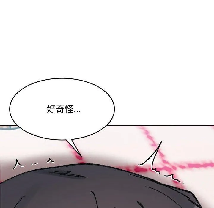 超微妙关系 第37话