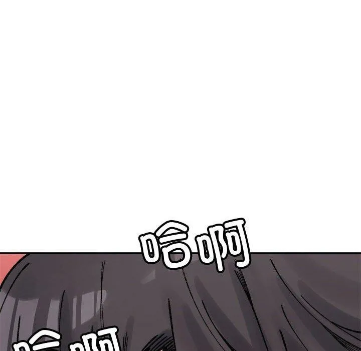 超微妙关系 第43话