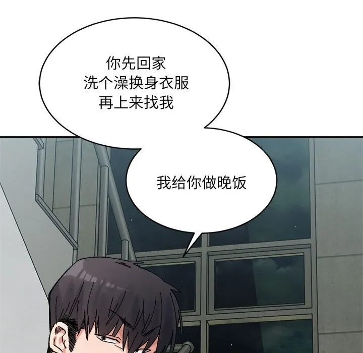超微妙关系 第40话
