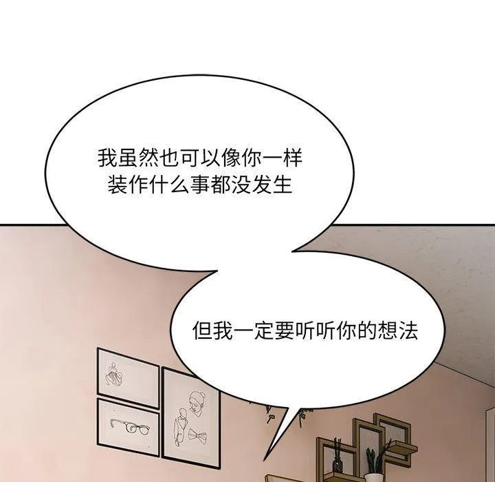 超微妙关系 第35话
