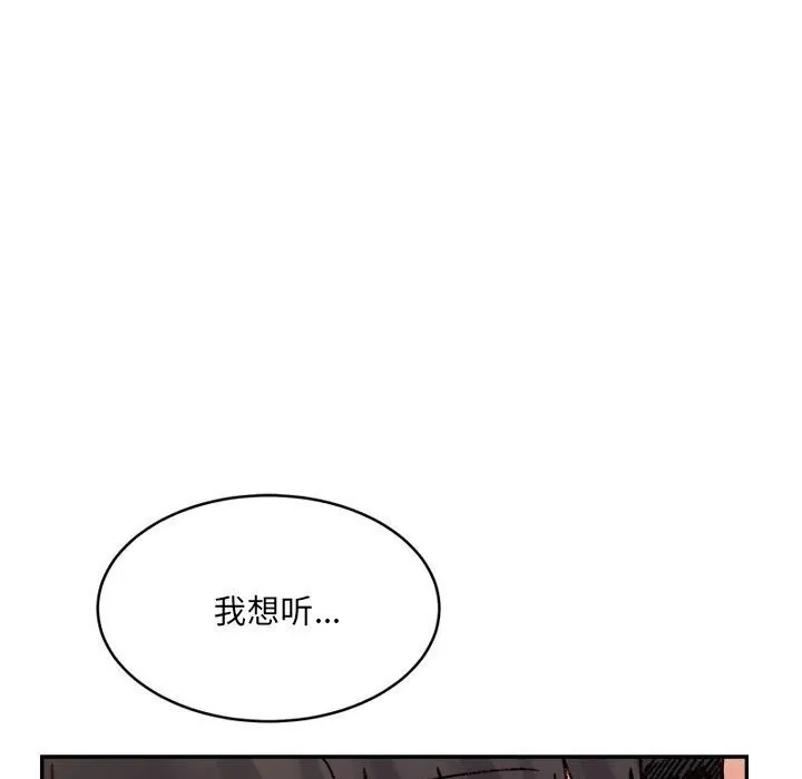 超微妙关系 第39话