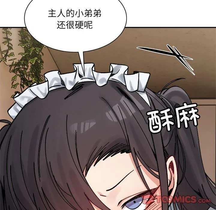 超微妙关系 第43话