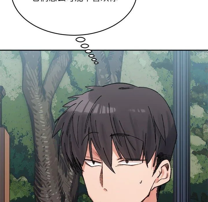 超微妙关系 第38话