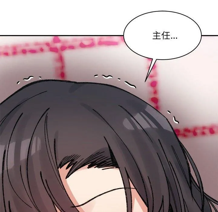 超微妙关系 第37话