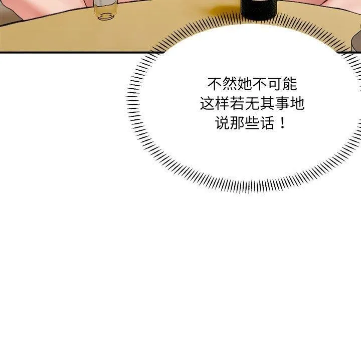超微妙关系 第35话