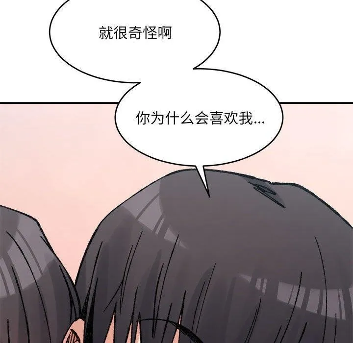 超微妙关系 第36话