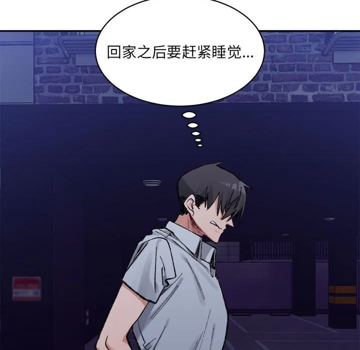超微妙关系 第34话