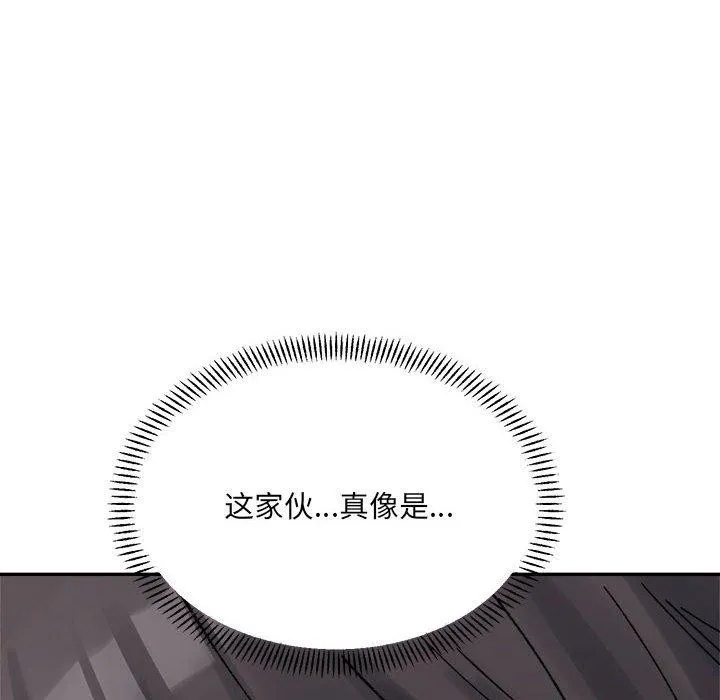 超微妙关系 第41话