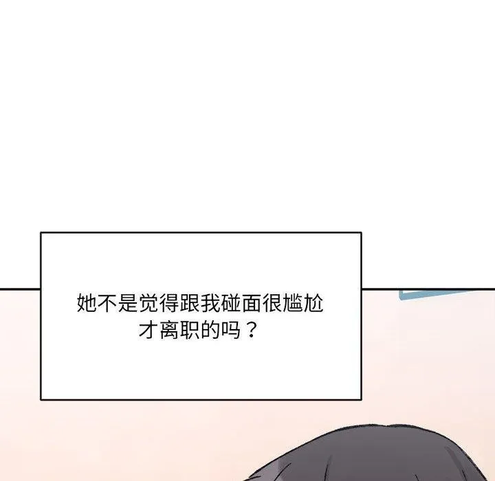 超微妙关系 第35话