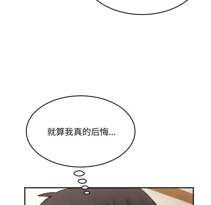 超微妙关系 第40话