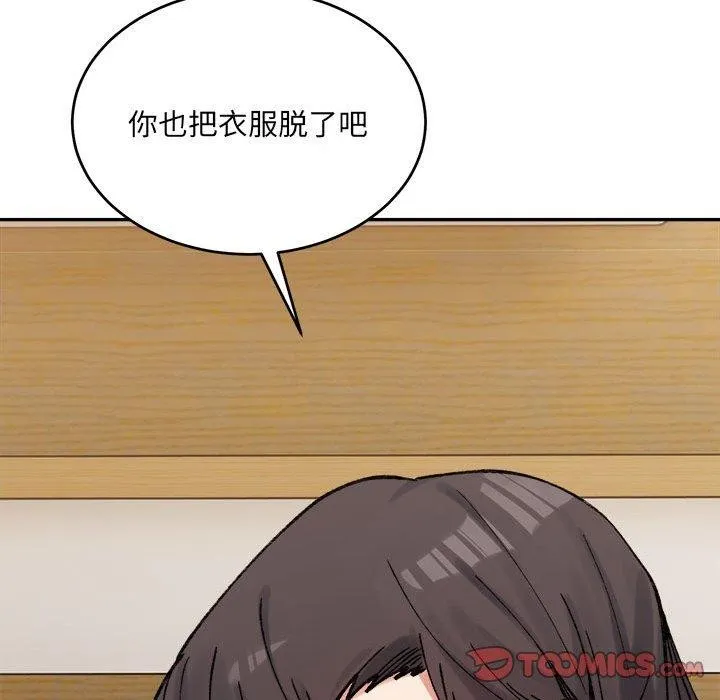 超微妙关系 第38话