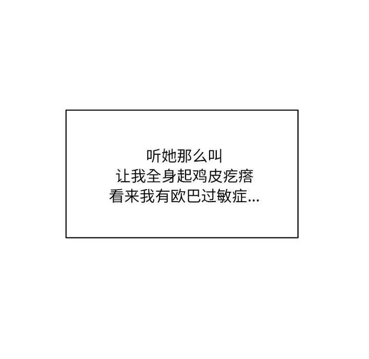 超微妙关系 第40话