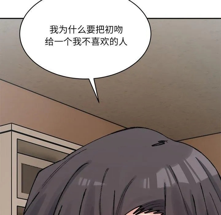 超微妙关系 第35话