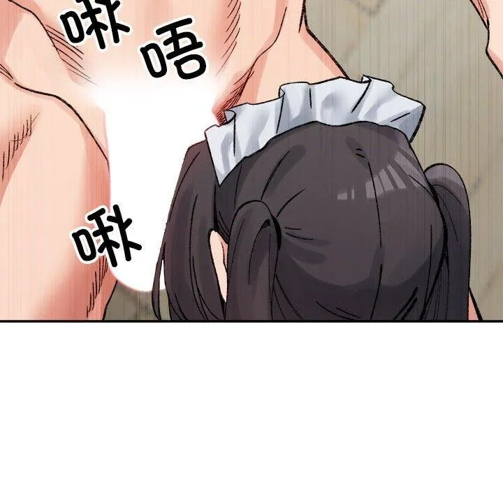 超微妙关系 第43话
