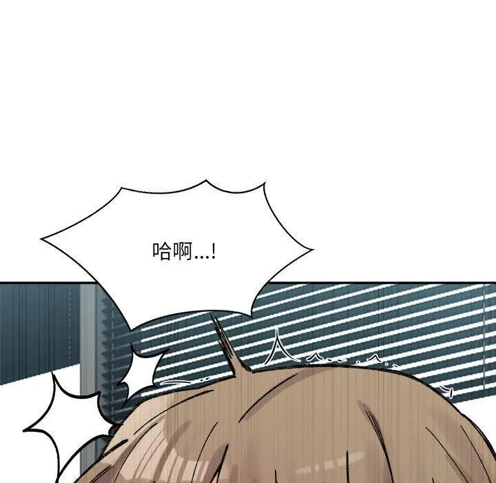 超微妙关系 第41话