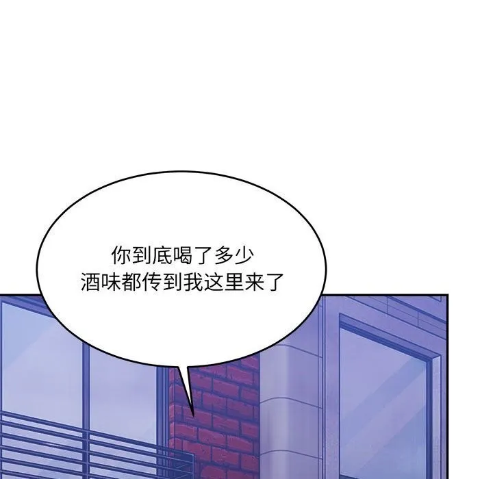 超微妙关系 第34话