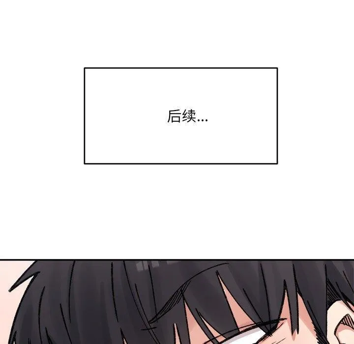 超微妙关系 第36话