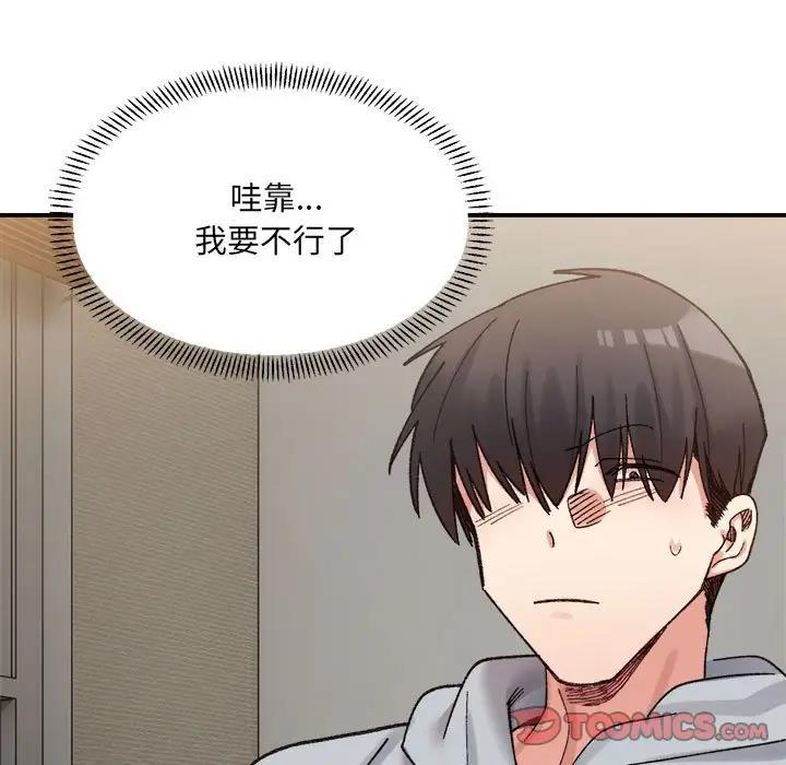 超微妙关系 第12话
