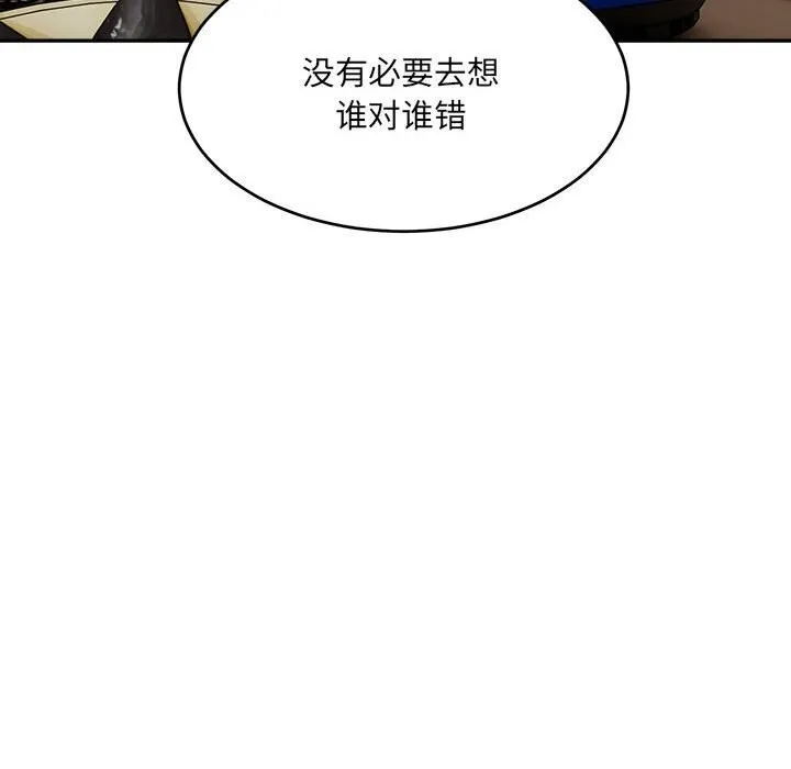 超微妙关系 第34话
