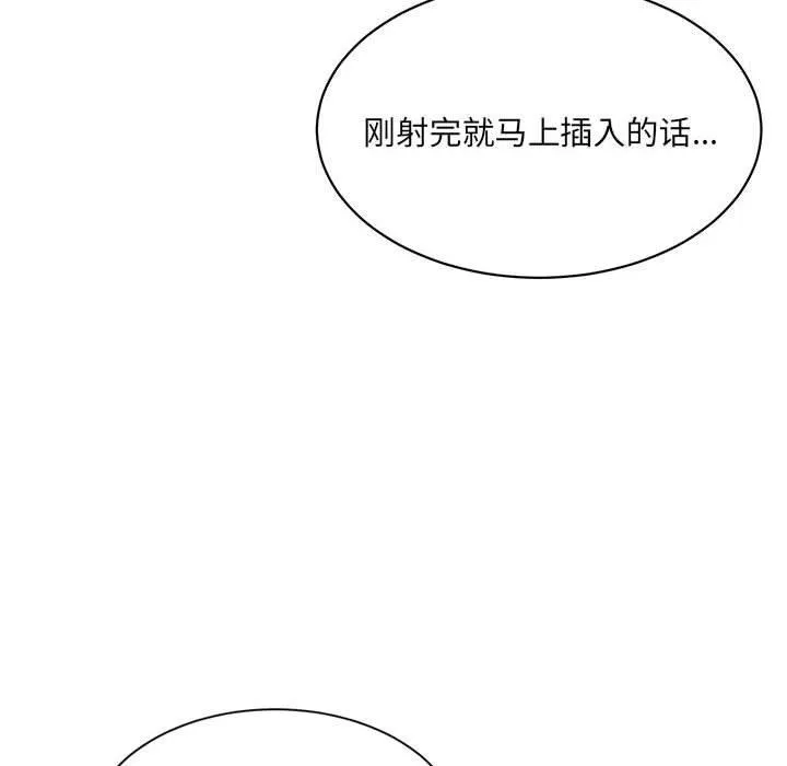 超微妙关系 第43话