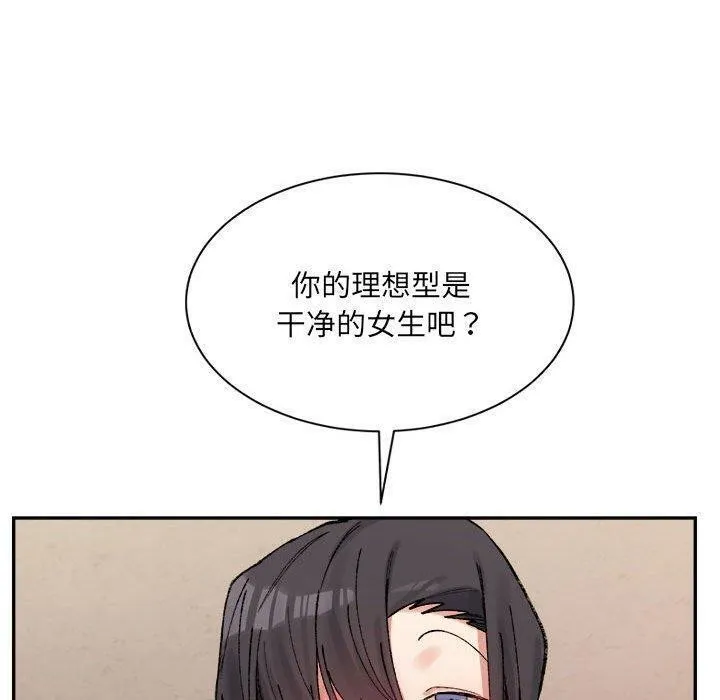 超微妙关系 第42话
