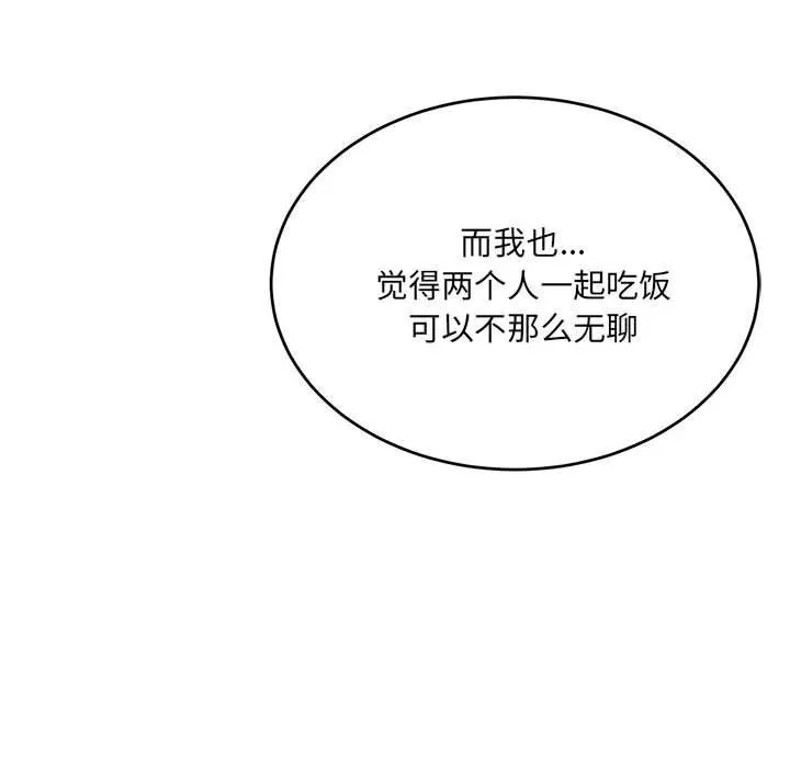 超微妙关系 第40话