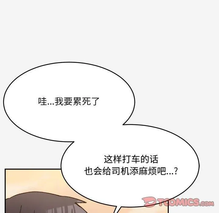 超微妙关系 第38话