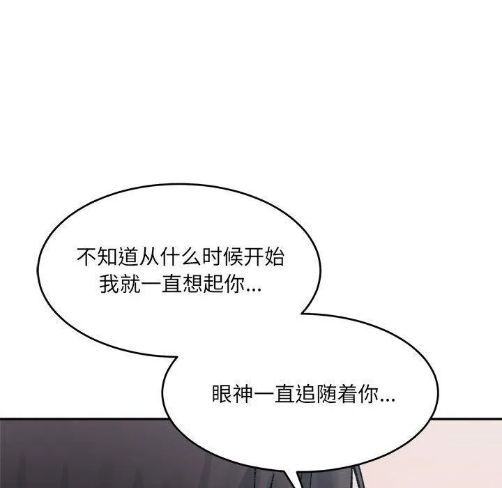 超微妙关系 第36话