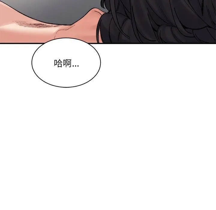 超微妙关系 第40话