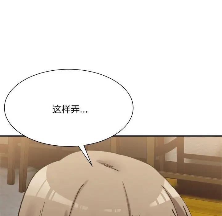 超微妙关系 第12话
