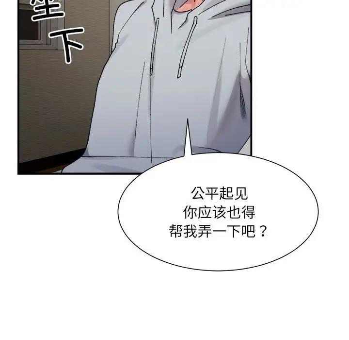超微妙关系 第12话