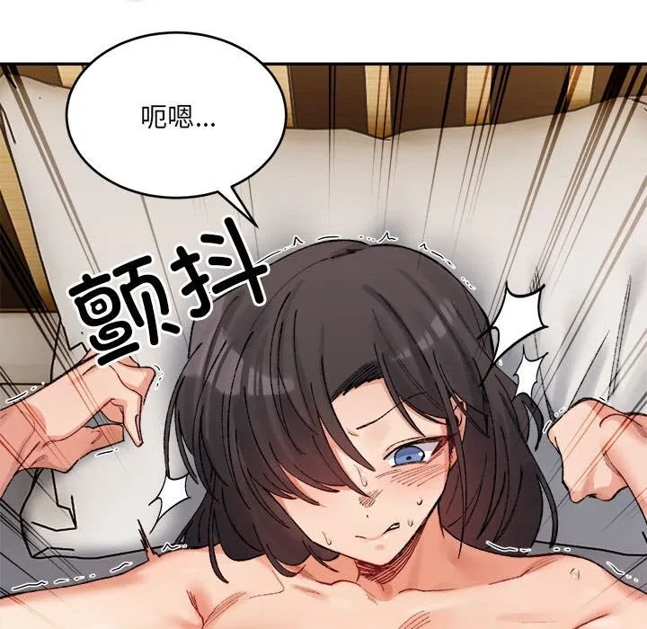 超微妙关系 第39话