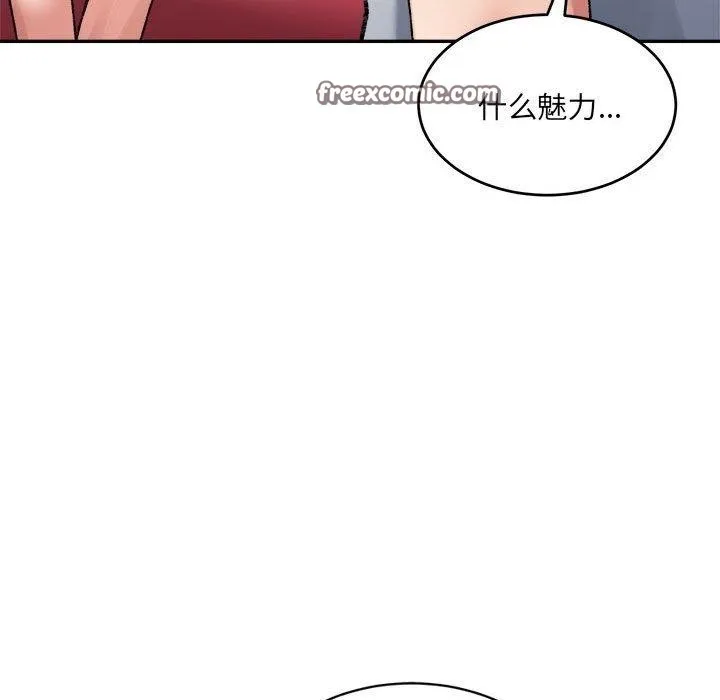 超微妙关系 第36话