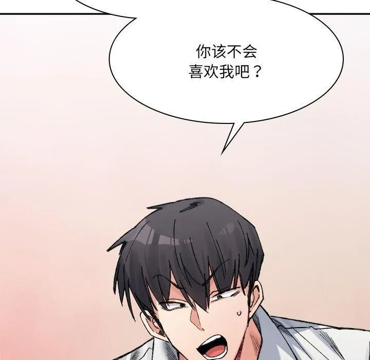 超微妙关系 第35话