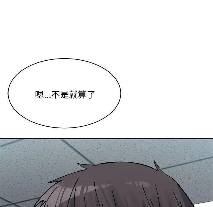 超微妙关系 第41话