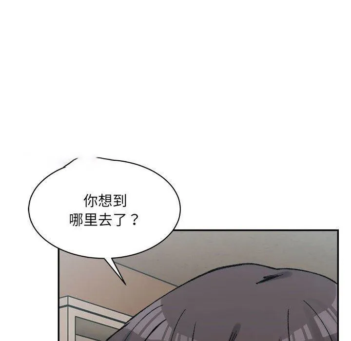 超微妙关系 第35话