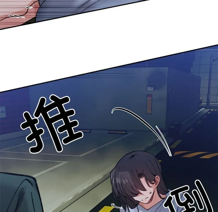 超微妙关系 第34话