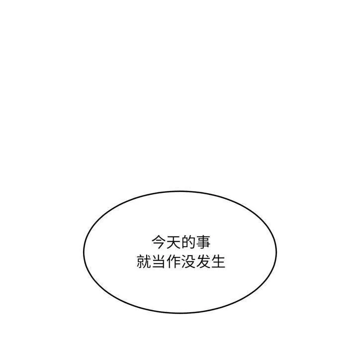 超微妙关系 第37话
