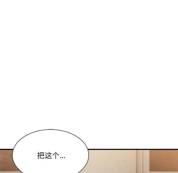 超微妙关系 第12话