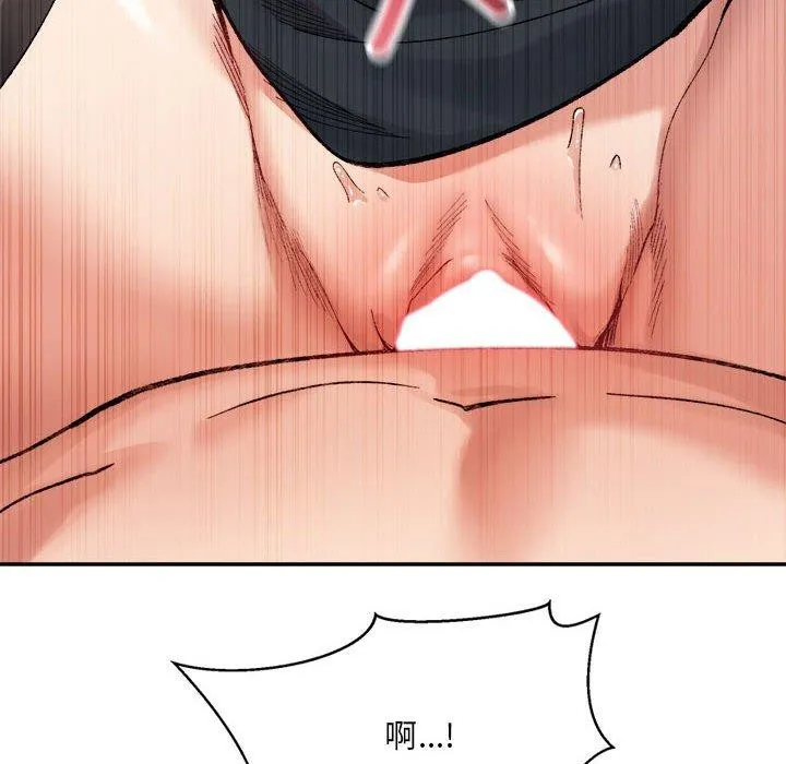 超微妙关系 第43话