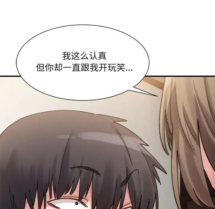 超微妙关系 第12话