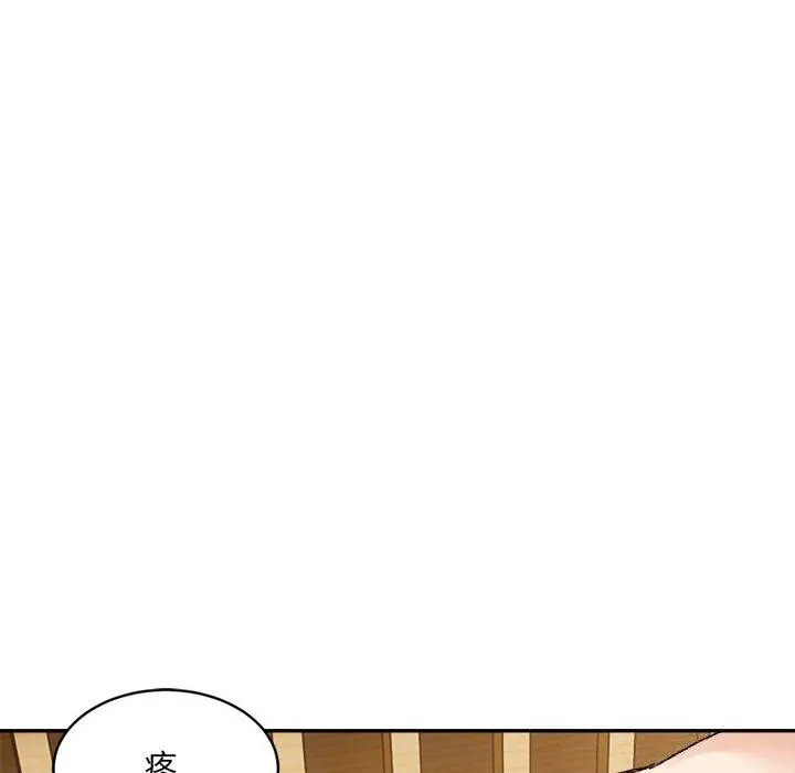 超微妙关系 第39话