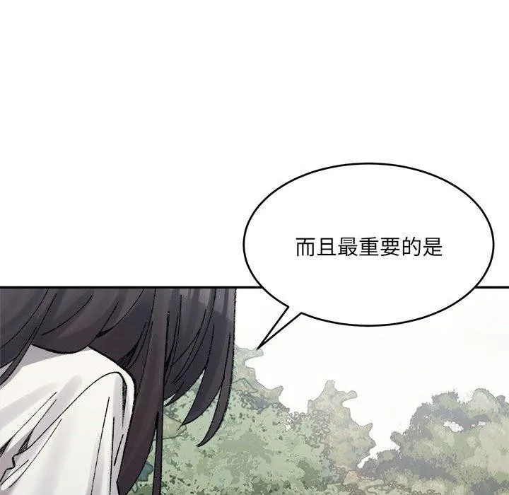 超微妙关系 第38话