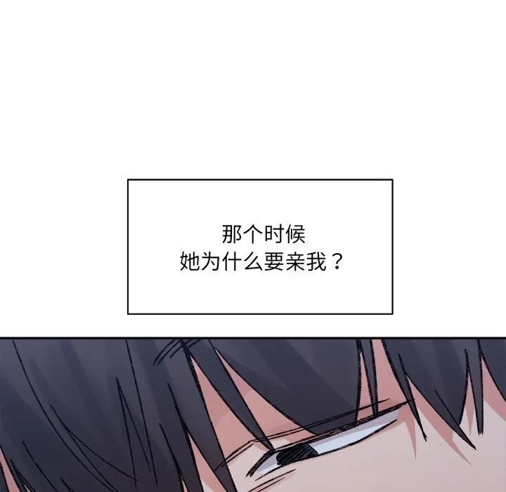 超微妙关系 第34话
