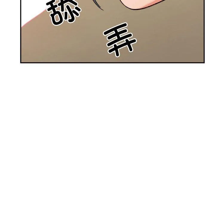 超微妙关系 第42话