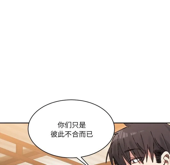 超微妙关系 第34话